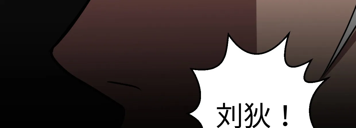 湮王 第102页