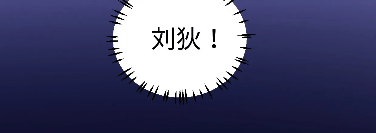 湮王 第105页