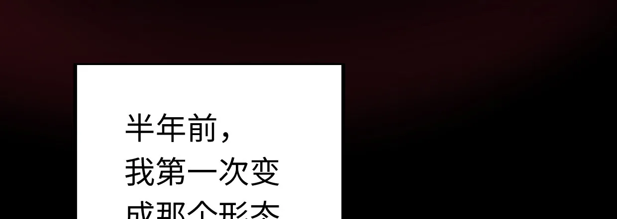 湮王 第115页
