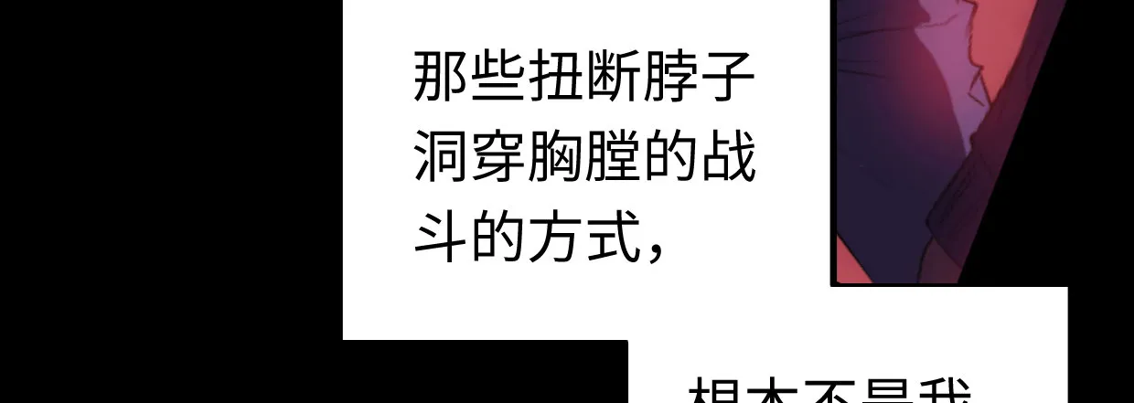 湮王 第120页