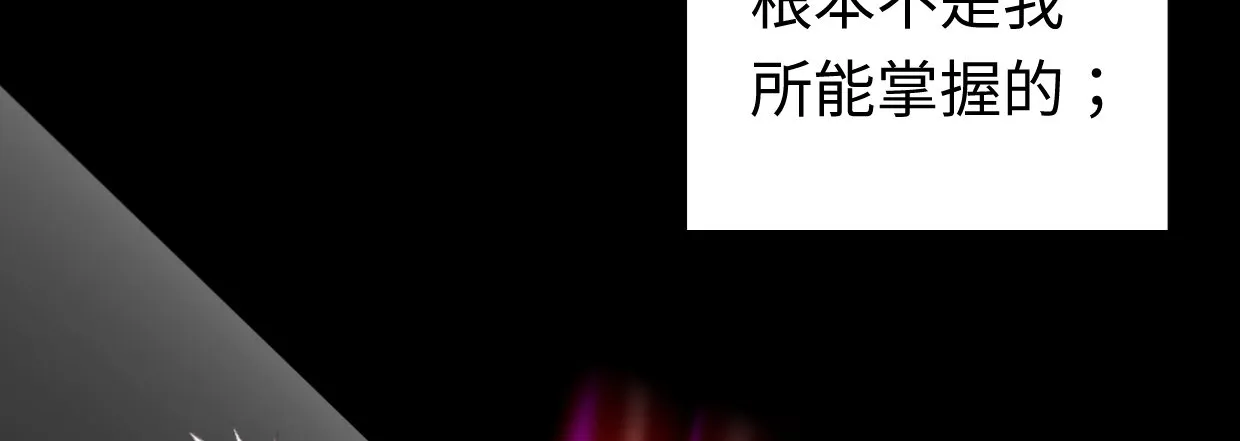 湮王 第121页