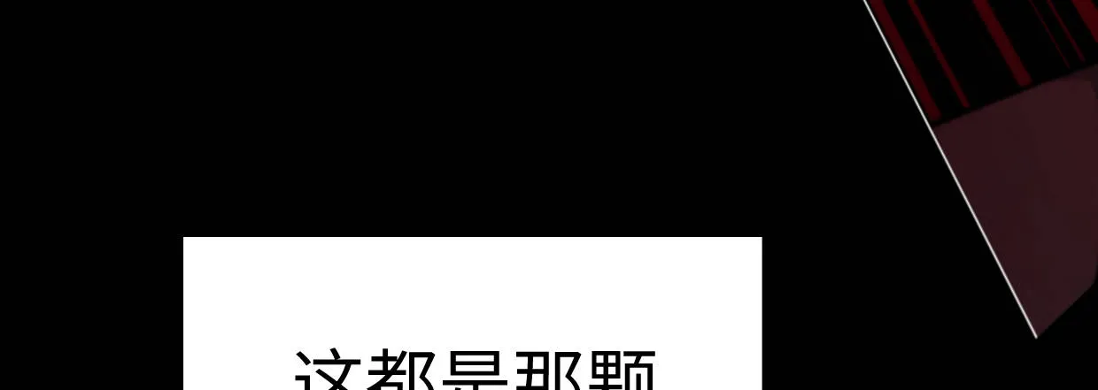 湮王 第126页