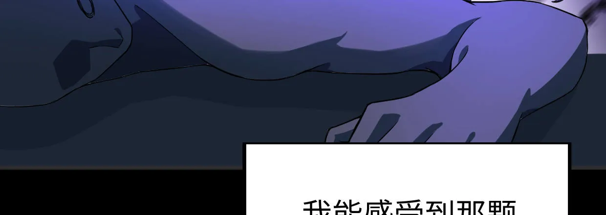 湮王 第133页