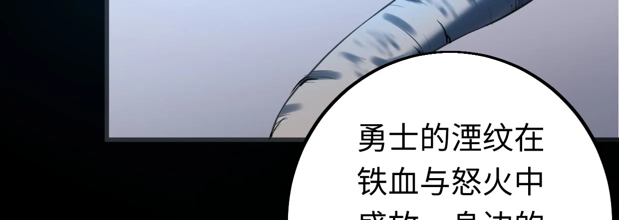 湮王 第151页