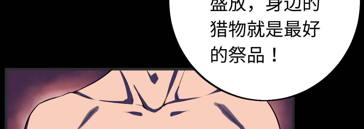 湮王 第152页