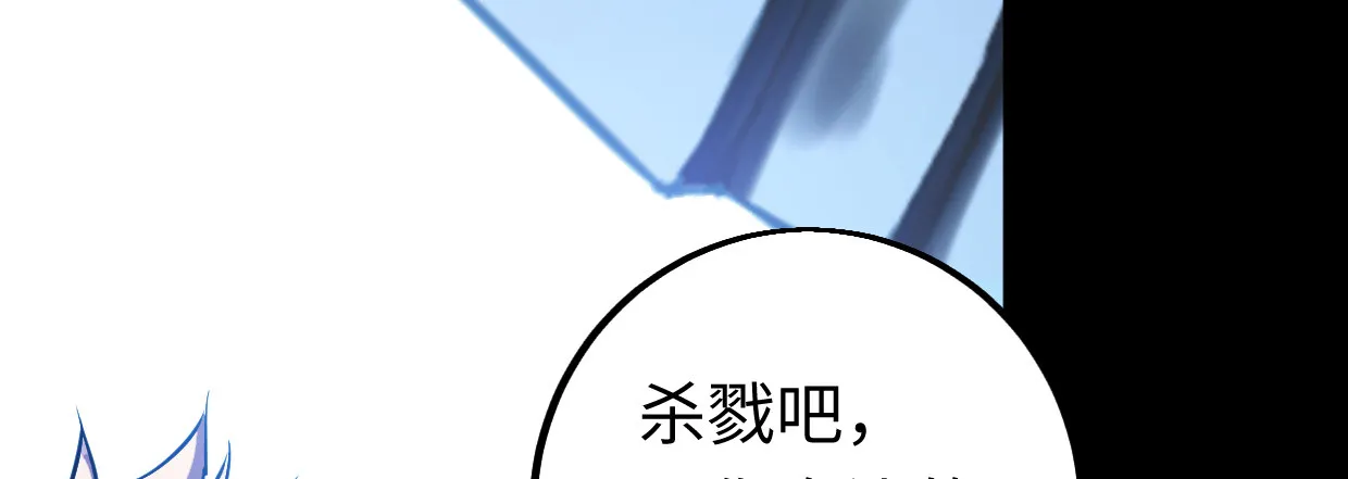 湮王 第157页
