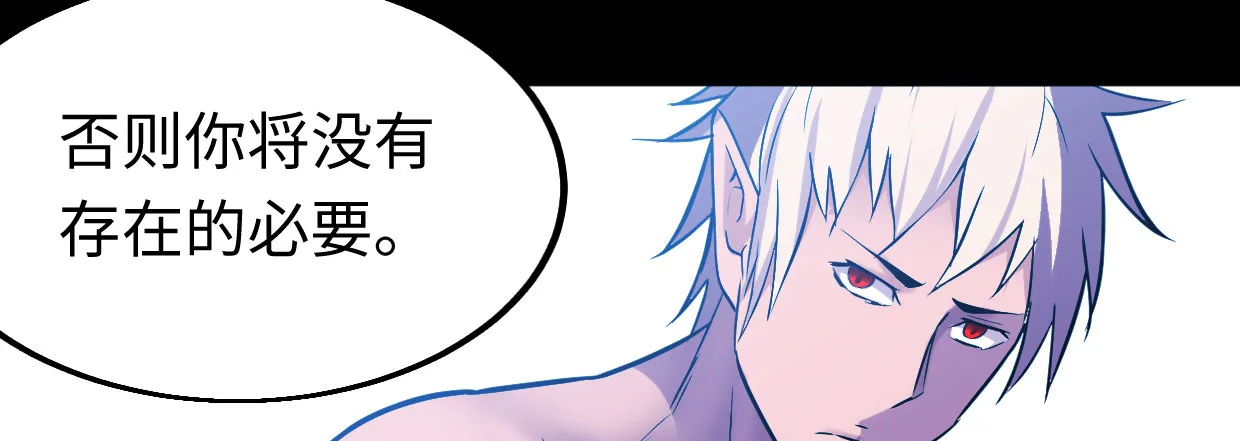 湮王 第160页
