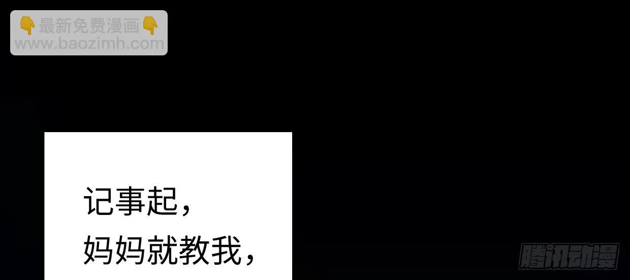恩仇报 第4页
