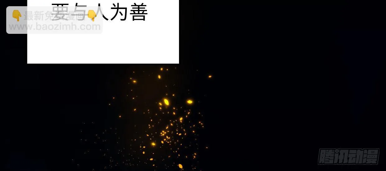 恩仇报 第5页