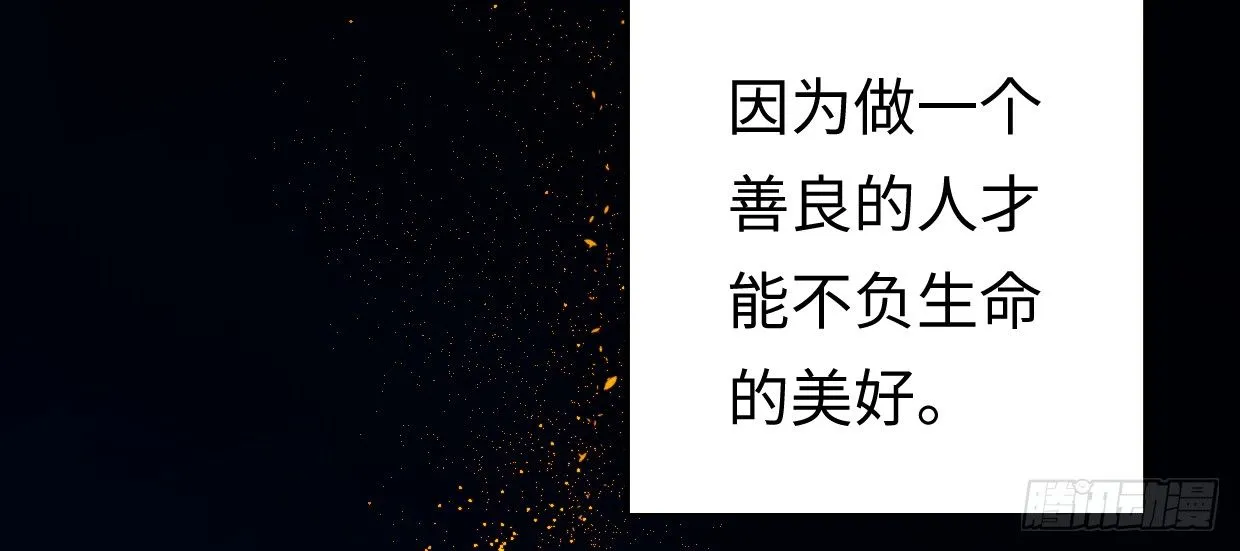 恩仇报 第7页