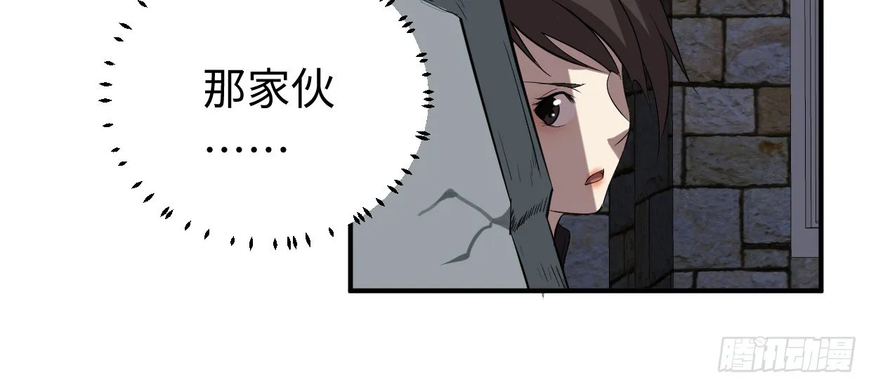 恩仇报 第92页