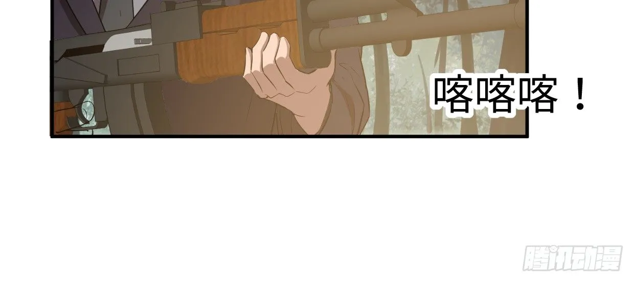 恩仇报 第94页