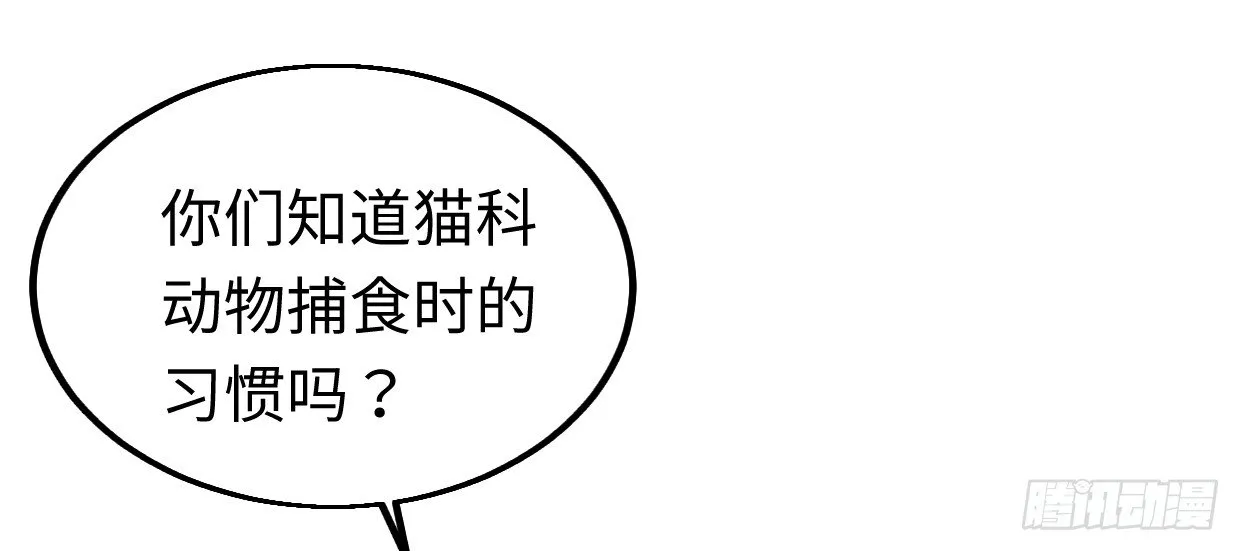 恩仇报 第97页