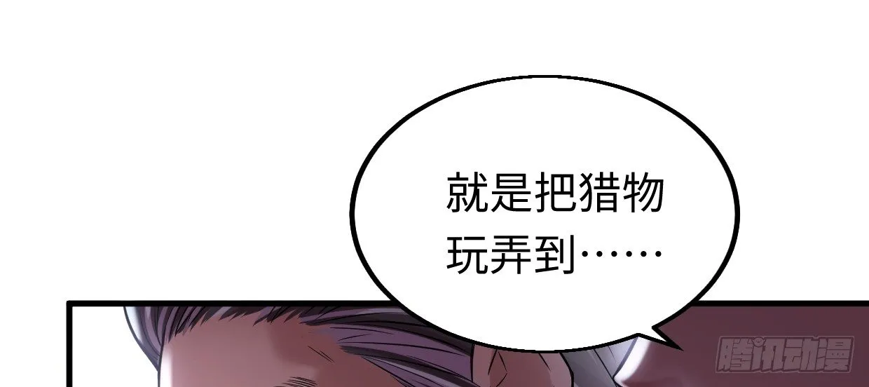 恩仇报 第111页