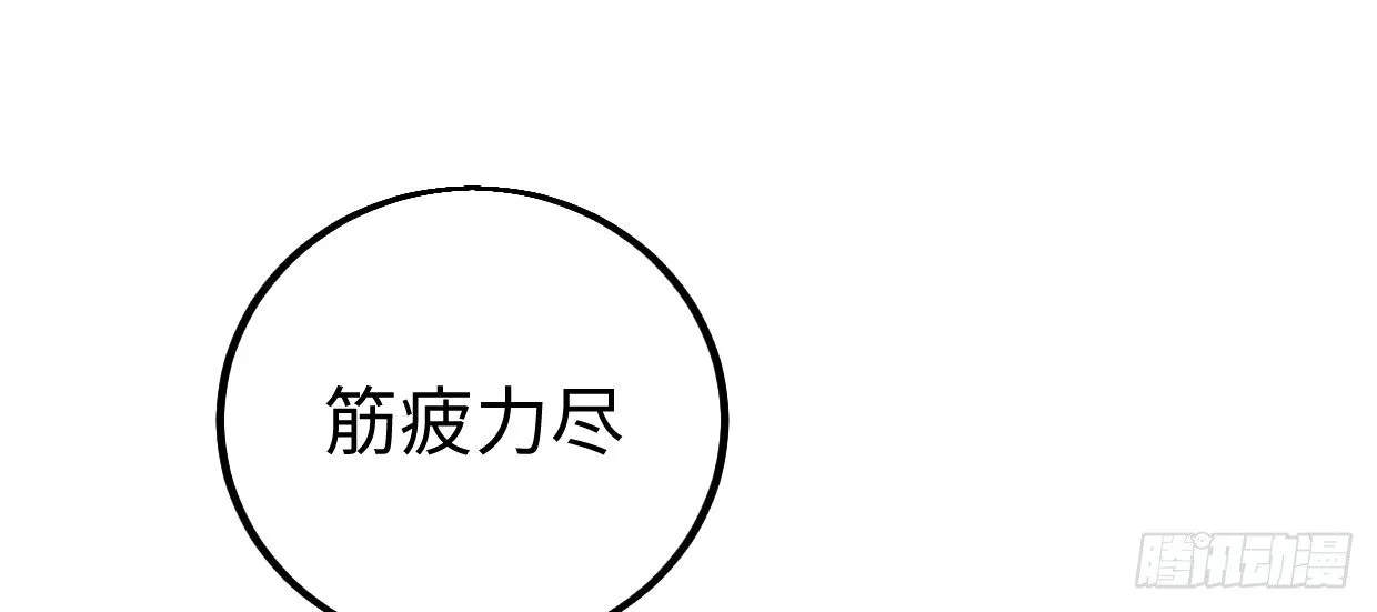 恩仇报 第113页