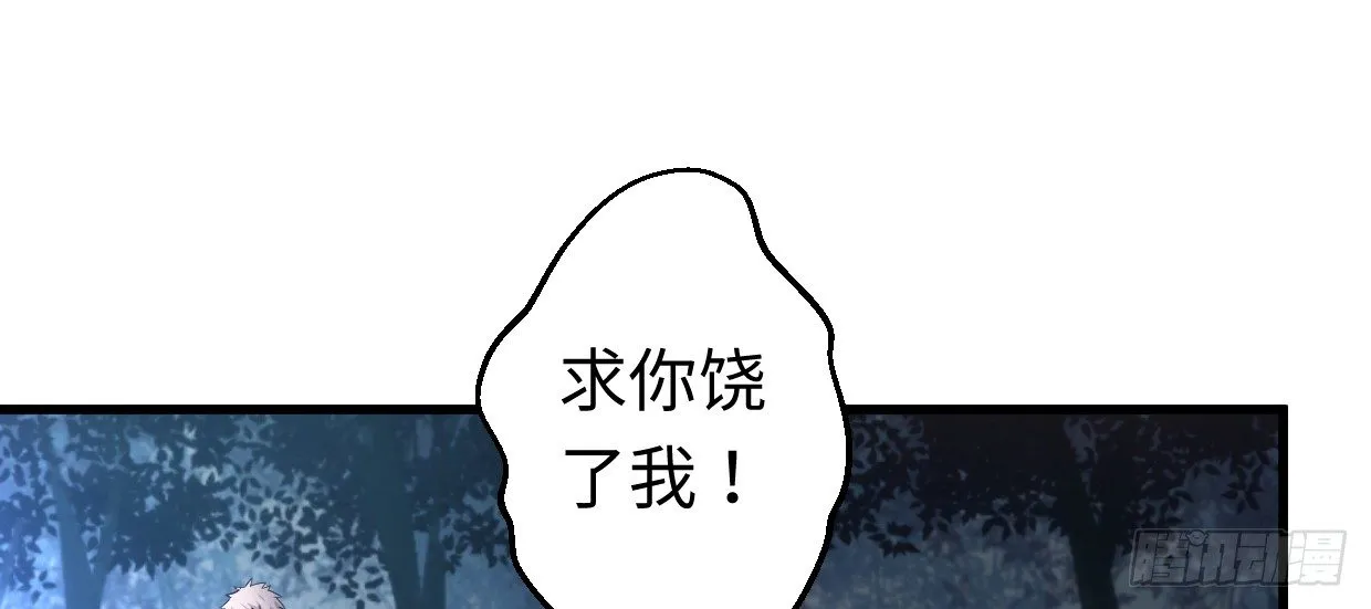 恩仇报 第127页