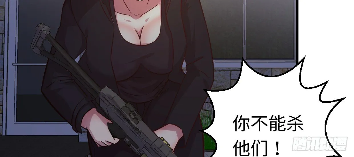 恩仇报 第146页