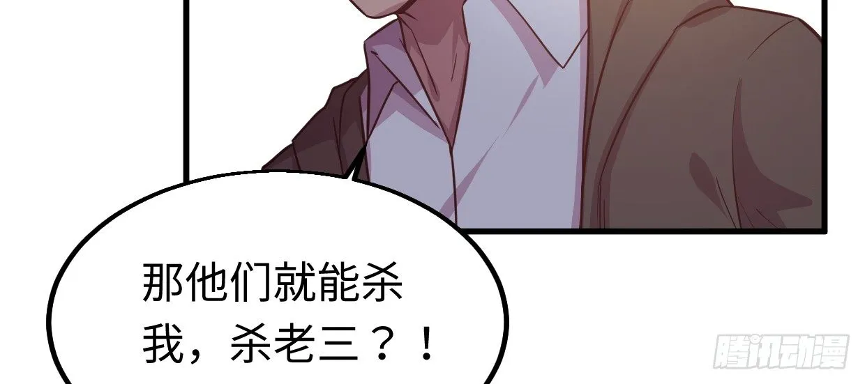 恩仇报 第149页