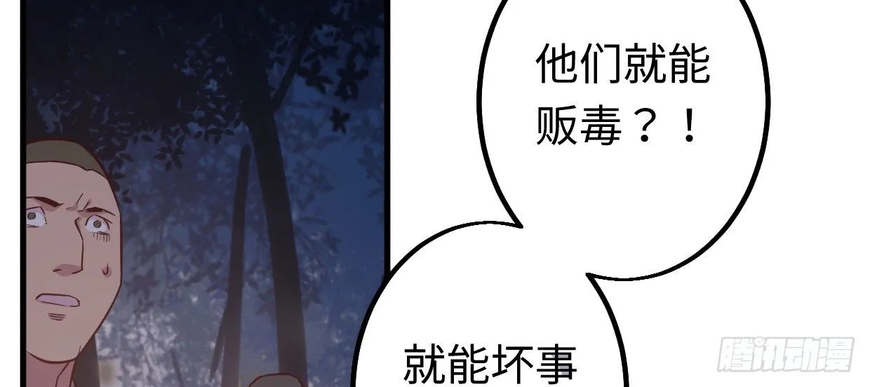 恩仇报 第151页