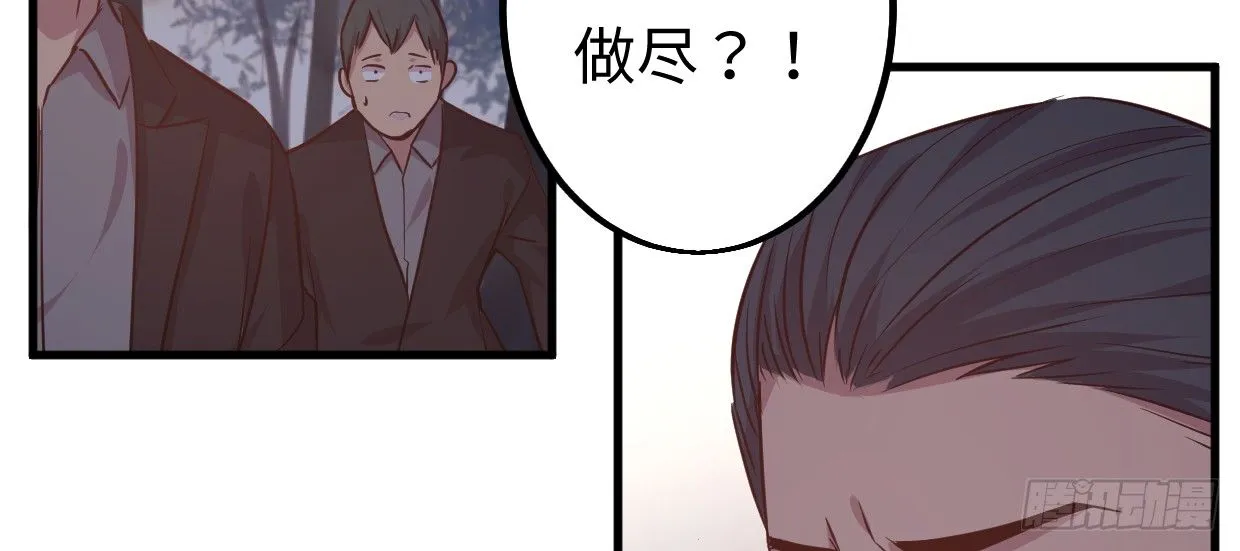 恩仇报 第152页