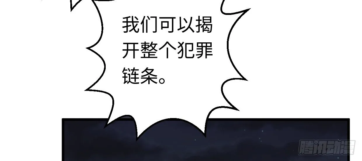 恩仇报 第159页