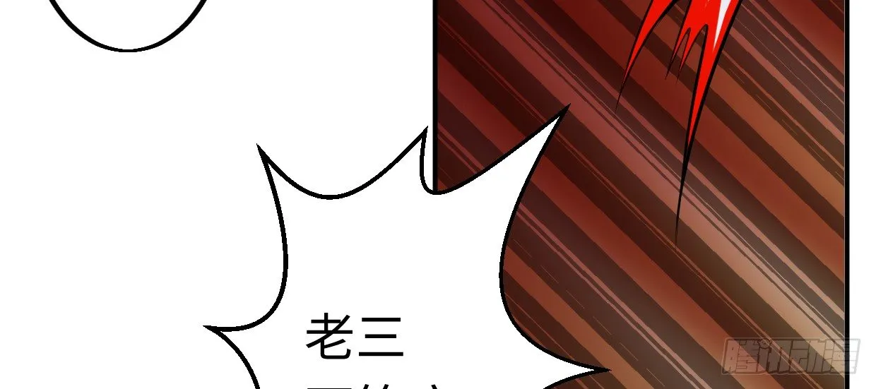 恩仇报 第167页