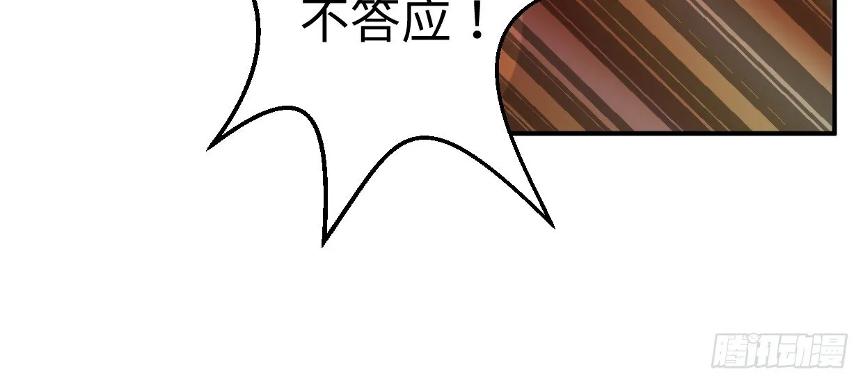 恩仇报 第168页