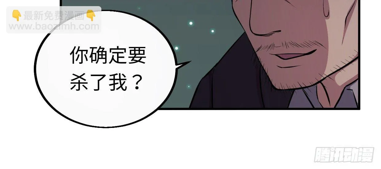 恩仇报 第183页