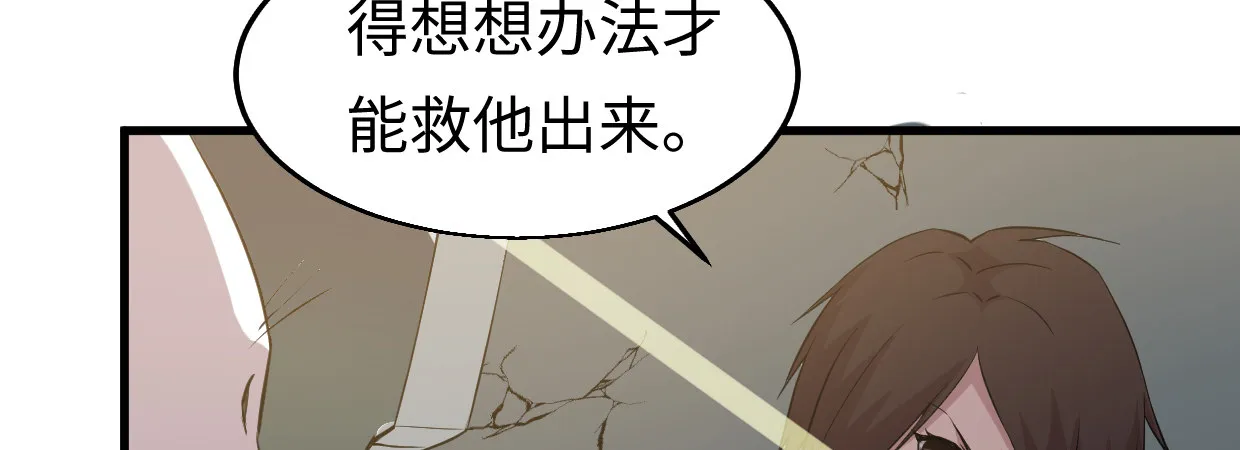 罪与罚 第24页