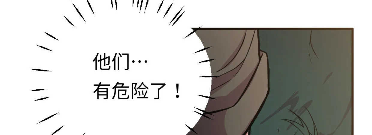 罪与罚 第82页