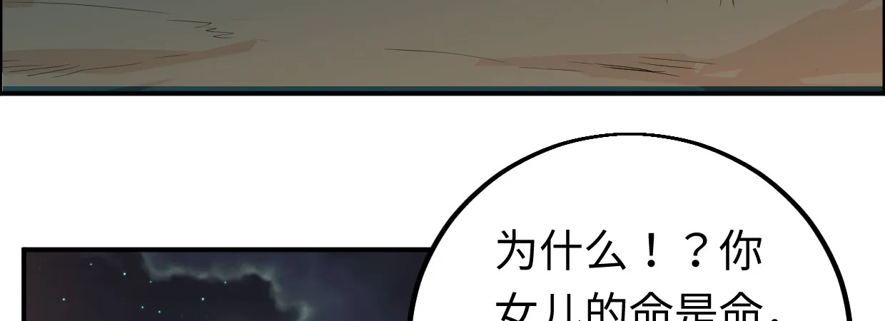 罪与罚 第198页