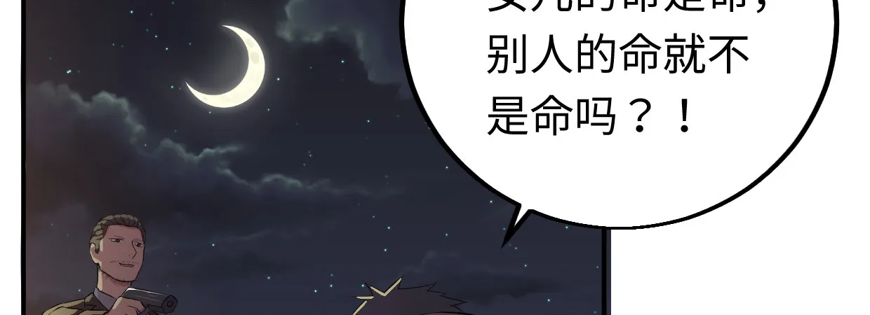 罪与罚 第199页