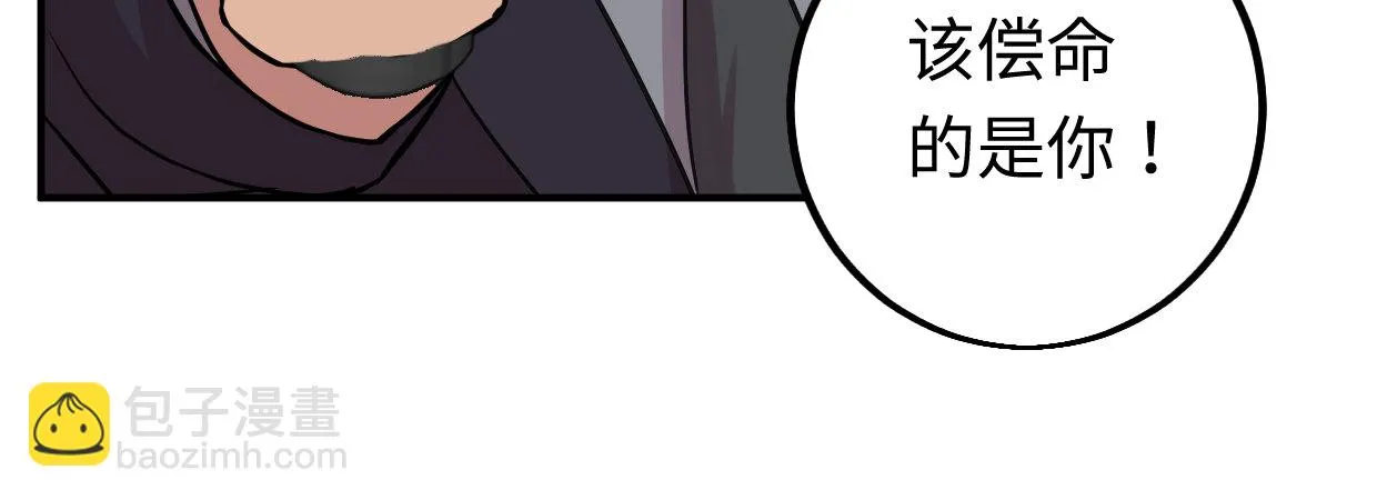 罪与罚 第209页