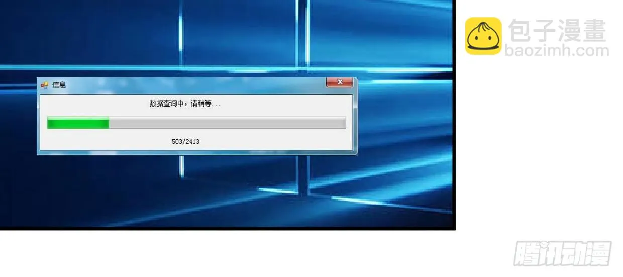 事发 第12页