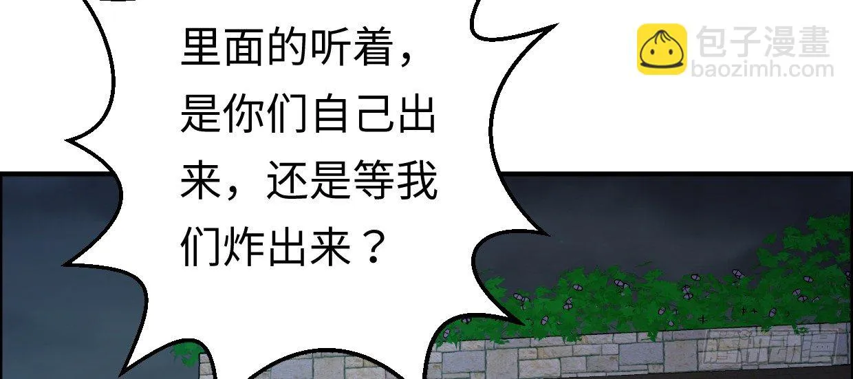 事发 第30页