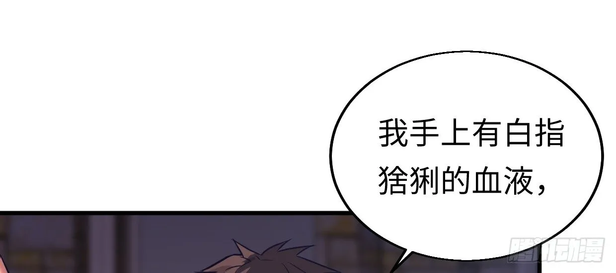 事发 第104页