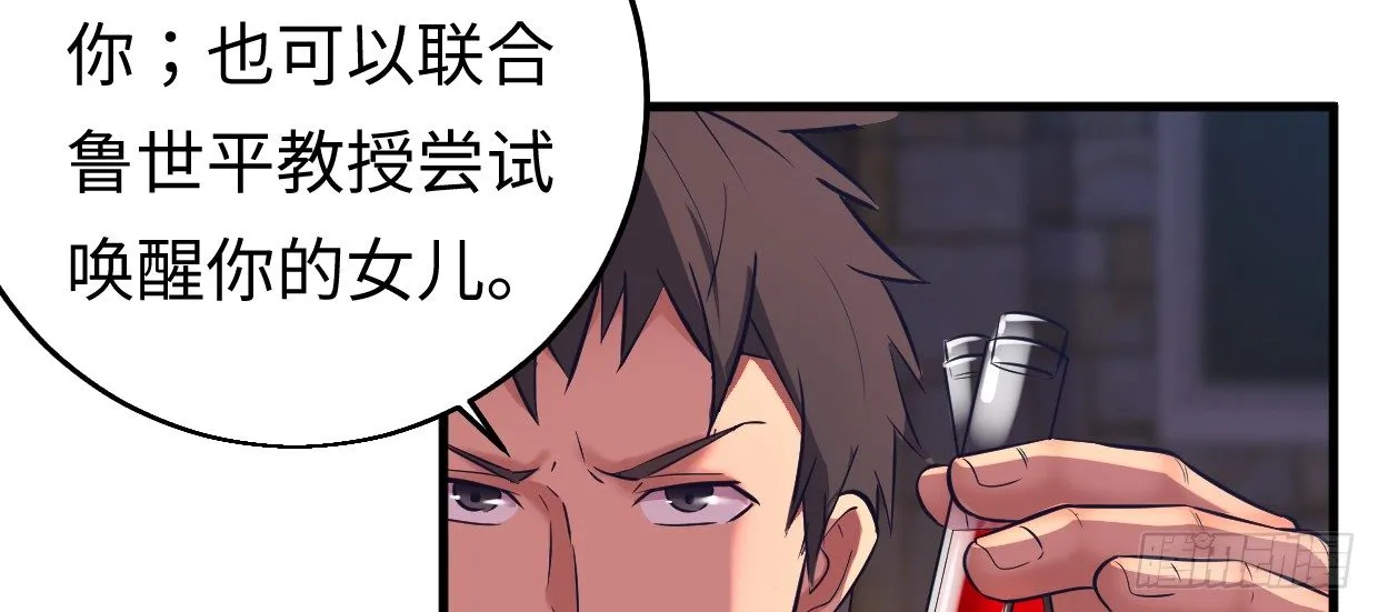 事发 第107页