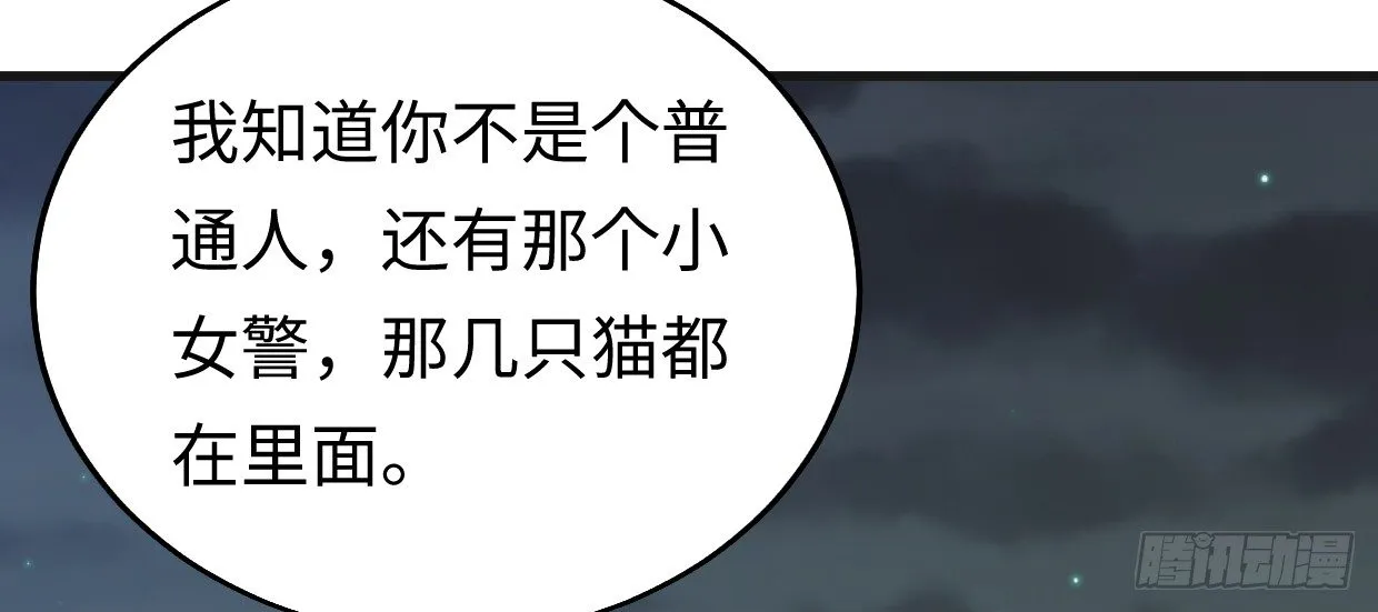事发 第132页