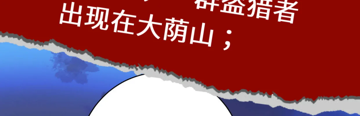 预告 第2页