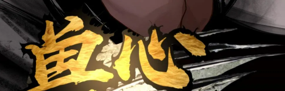 预告 第106页
