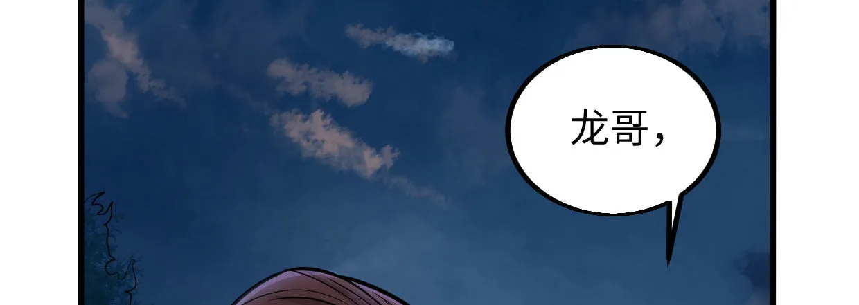 白指猞猁 第170页