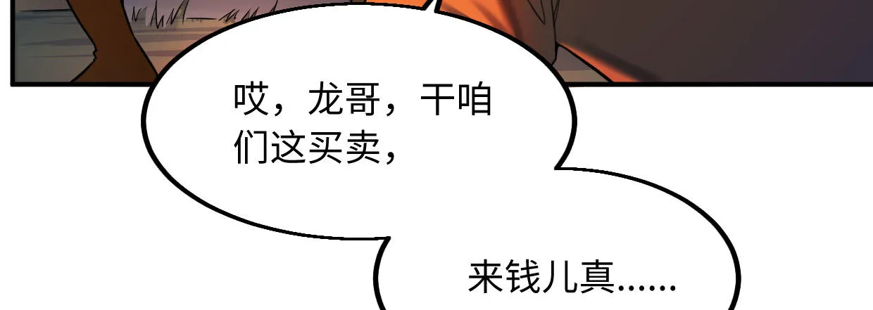 白指猞猁 第249页