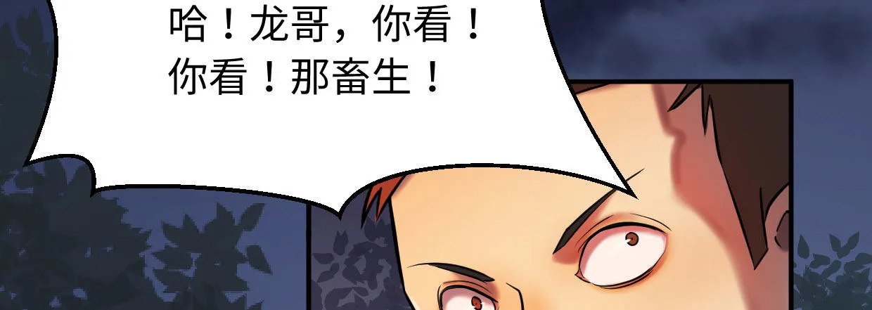 白指猞猁 第258页