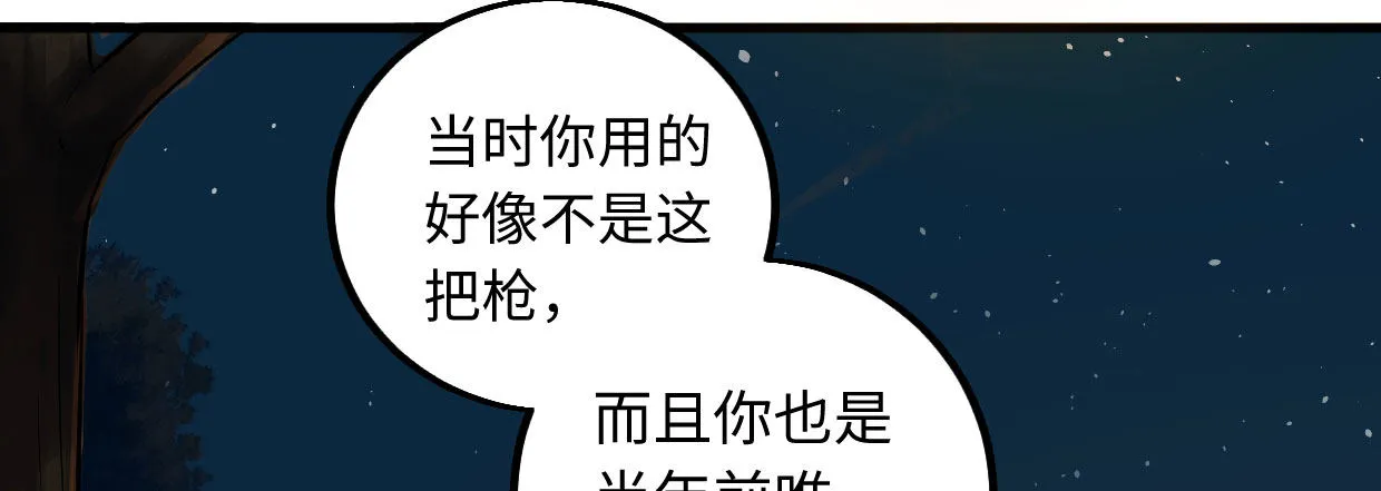 穿心之刃 第24页