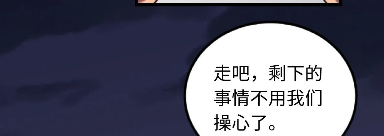 穿心之刃 第93页