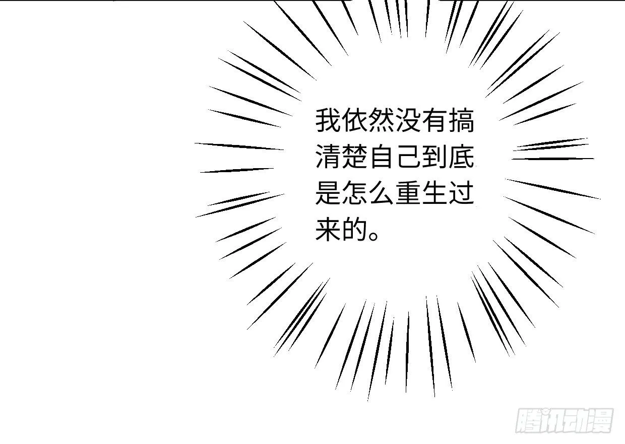 穿心之刃 第158页
