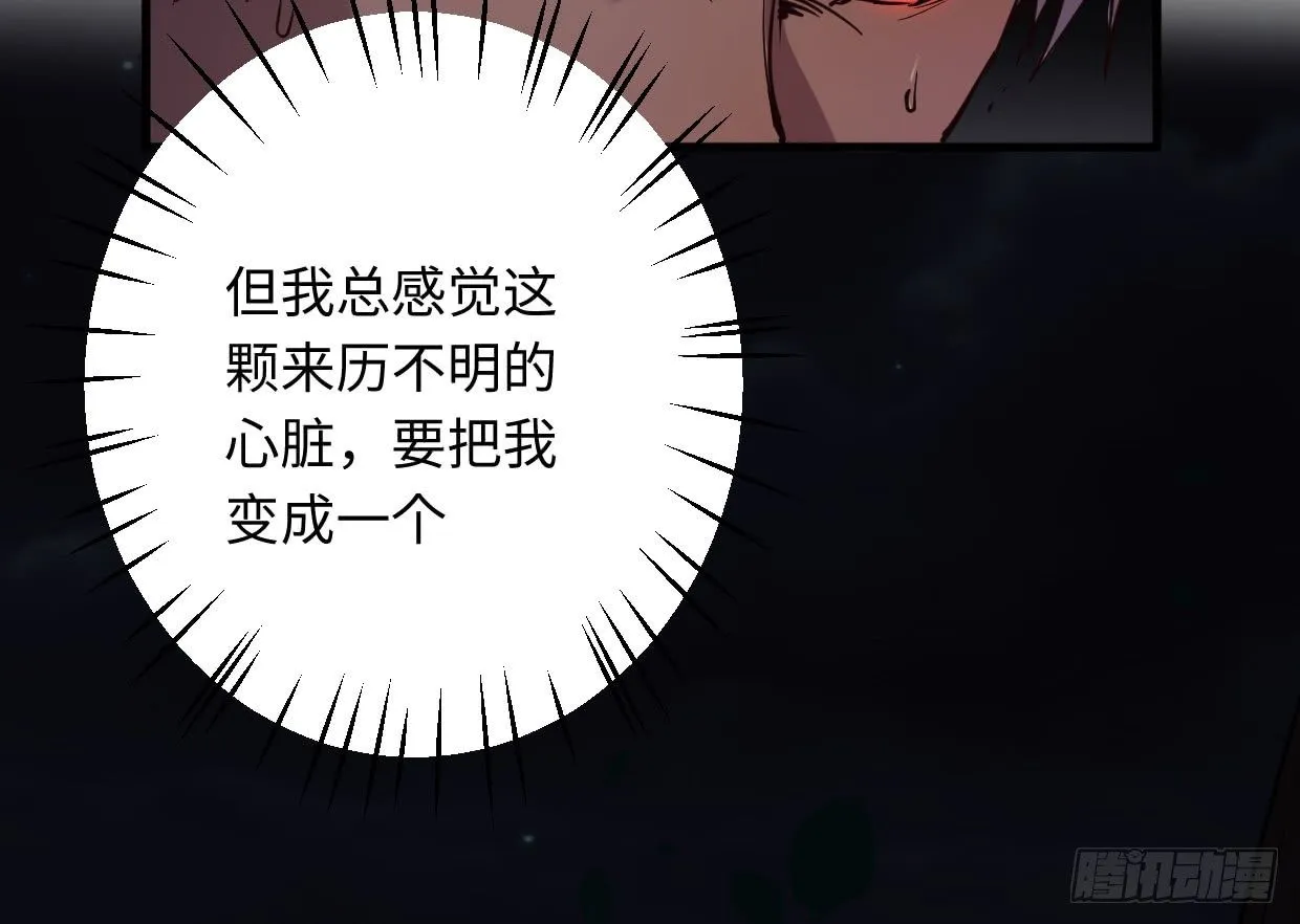 穿心之刃 第160页