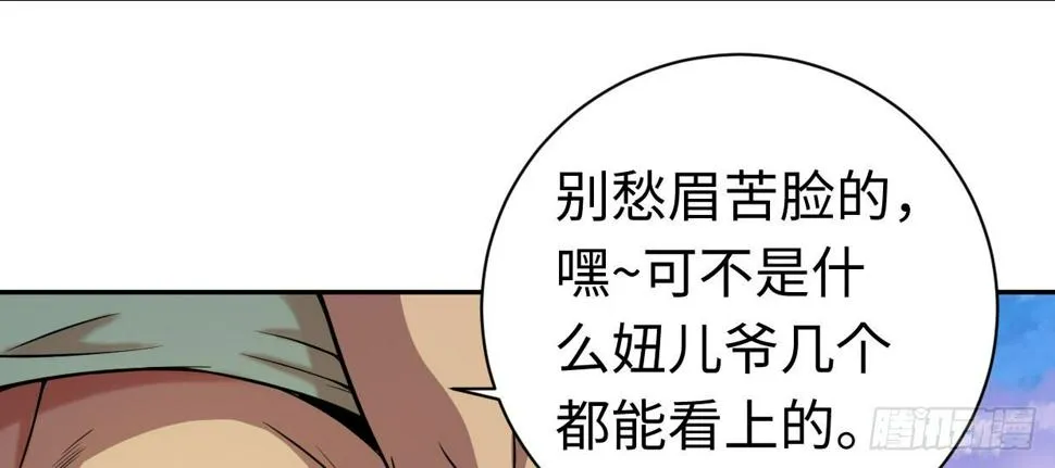 可怜之人 第4页