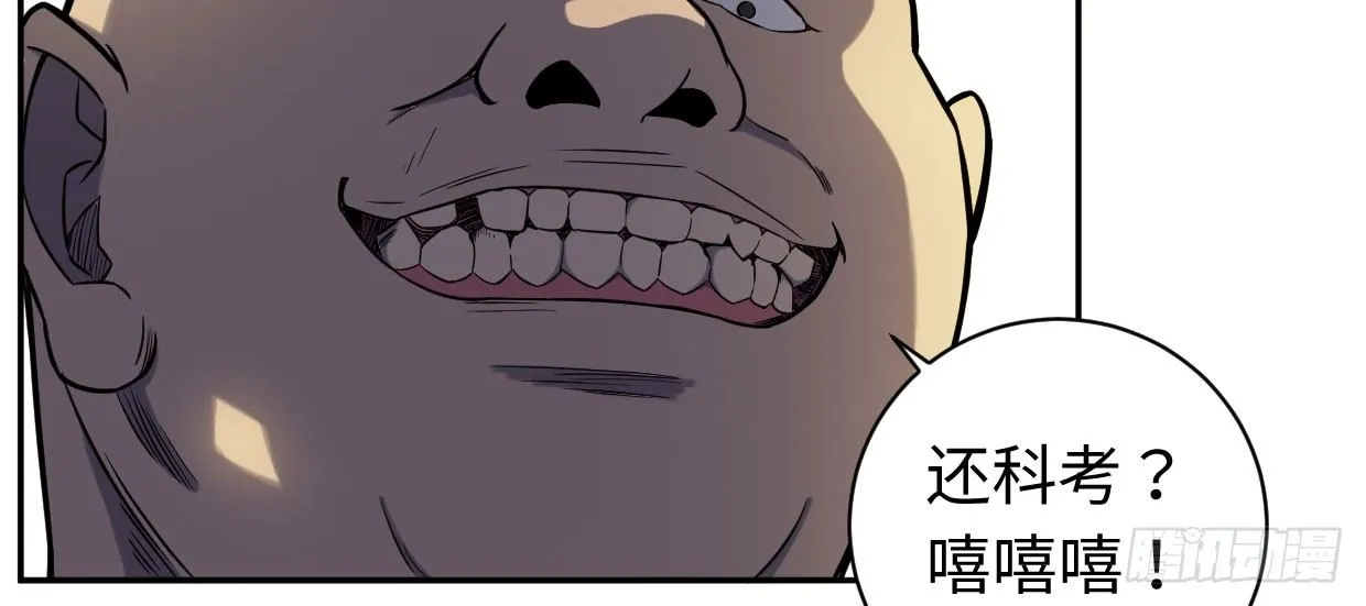 可怜之人 第27页
