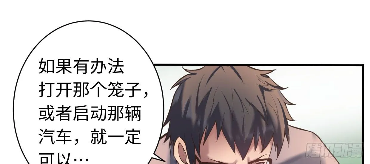可怜之人 第71页